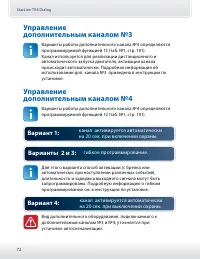Страница 72