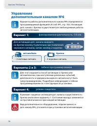 Страница 74