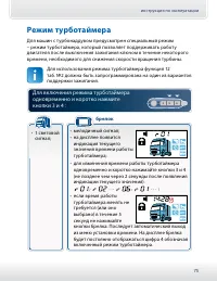Страница 75