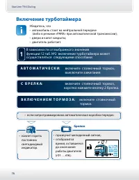 Страница 76