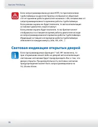 Страница 78