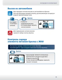 Страница 79
