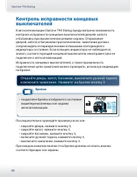 Страница 80