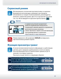Страница 81