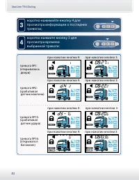 Страница 82