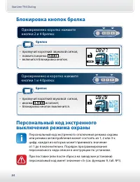Страница 84