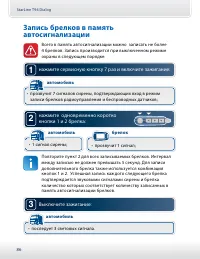 Страница 86
