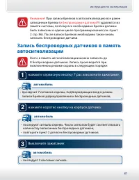 Страница 87