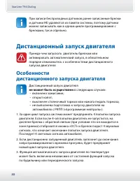 Страница 88