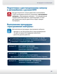 Страница 89