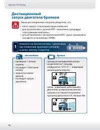 Страница 92
