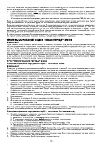 Страница 13