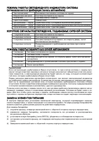 Страница 17