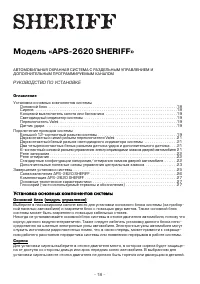 Страница 18