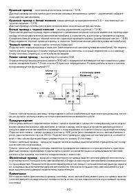 Страница 20
