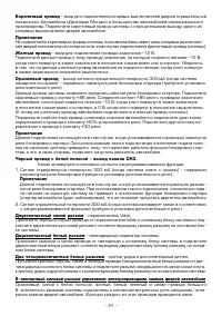 Страница 21