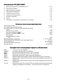 Страница 27