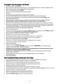 Страница 3