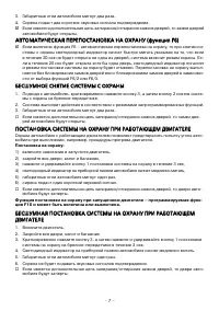 Страница 7