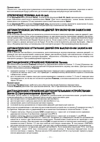 Страница 11