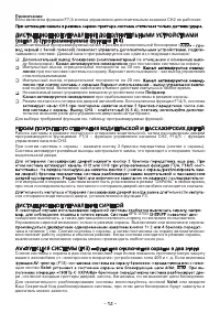 Страница 12