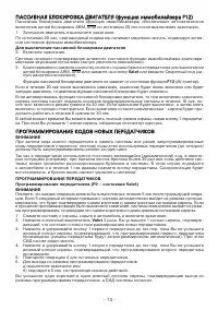 Страница 13