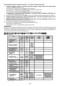 Страница 14