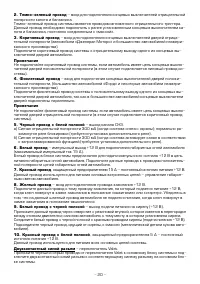 Страница 20
