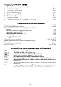Страница 27