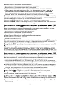Страница 21