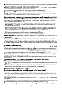 Страница 22