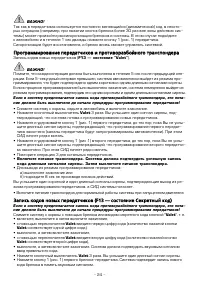 Страница 24