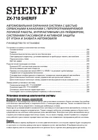 Страница 28