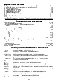 Страница 39