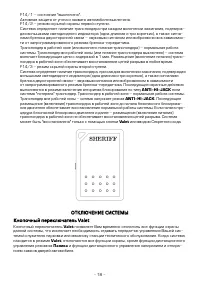 Страница 18