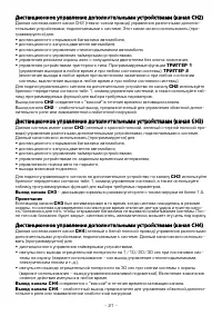 Страница 21