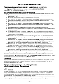 Страница 23