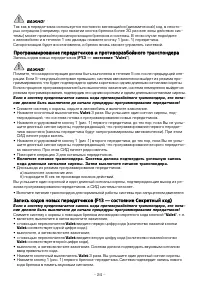 Страница 24