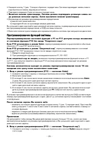 Страница 25