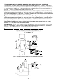 Страница 35