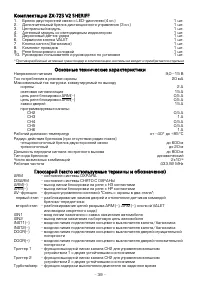 Страница 39