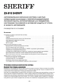 Страница 28