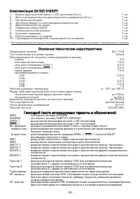 Страница 39