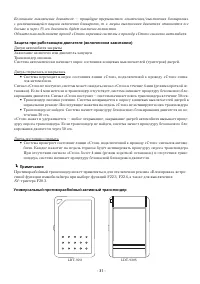 Страница 31