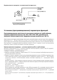 Страница 53