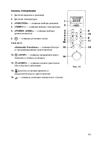 Страница 11