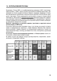 Страница 13