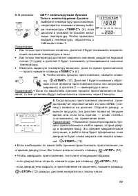 Страница 17