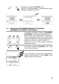 Страница 19