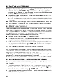 Страница 20